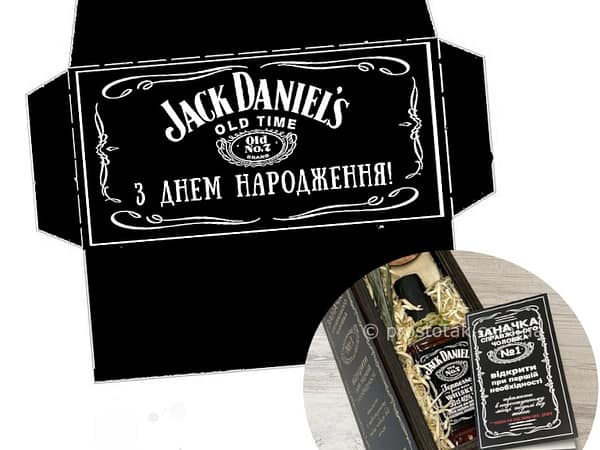 Завантажити конверт в дизайні Jack Daniels