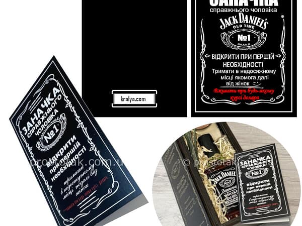Завантажити листівку в дизайні Jack Daniels заначка